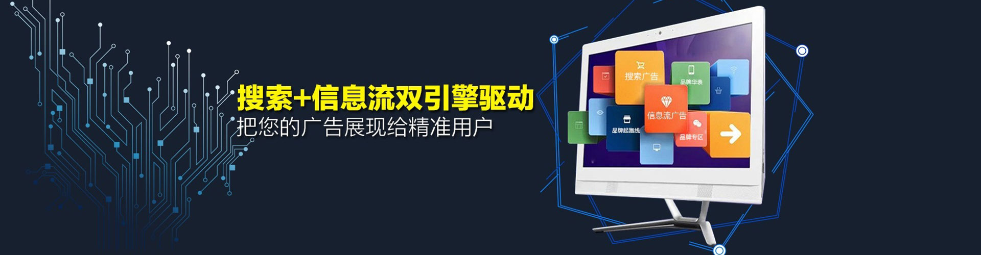 新庄信息流竞价