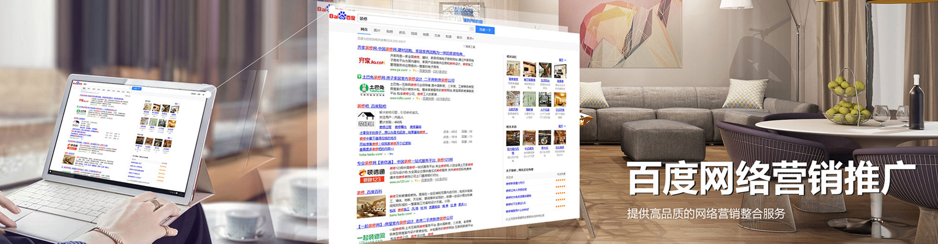 新庄百度sem
