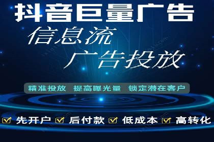 抖音信息流广告的优化方法：提升广告效果的关键