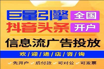视频平台信息流广告的运营艺术